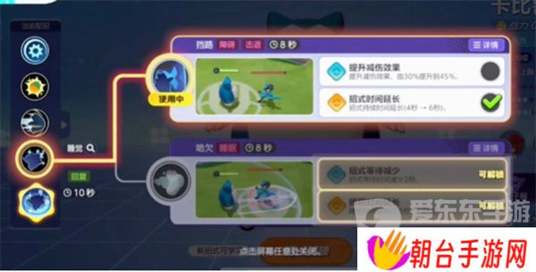 宝可梦大集结卡比兽怎么玩 卡比兽技能搭配