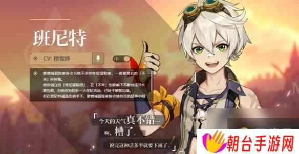原神角色外号大全