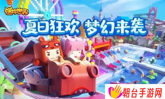 迷你世界激活码2023年最新永久皮肤