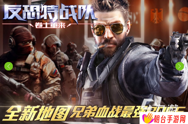 经典的反恐游戏大全 2025好玩的反恐游戏有没有