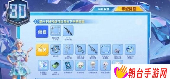 和平精英SS30赛季手册皮肤是什么 和平精英SS30赛季手册皮肤介绍