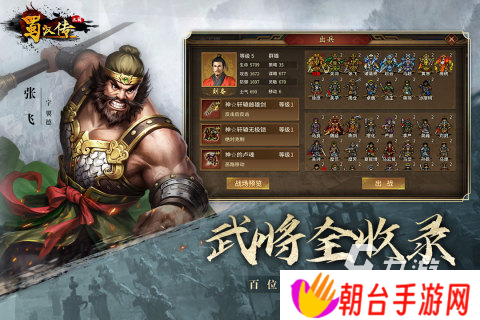三国单机版游戏有哪些2025 单机三国游戏好玩的推荐