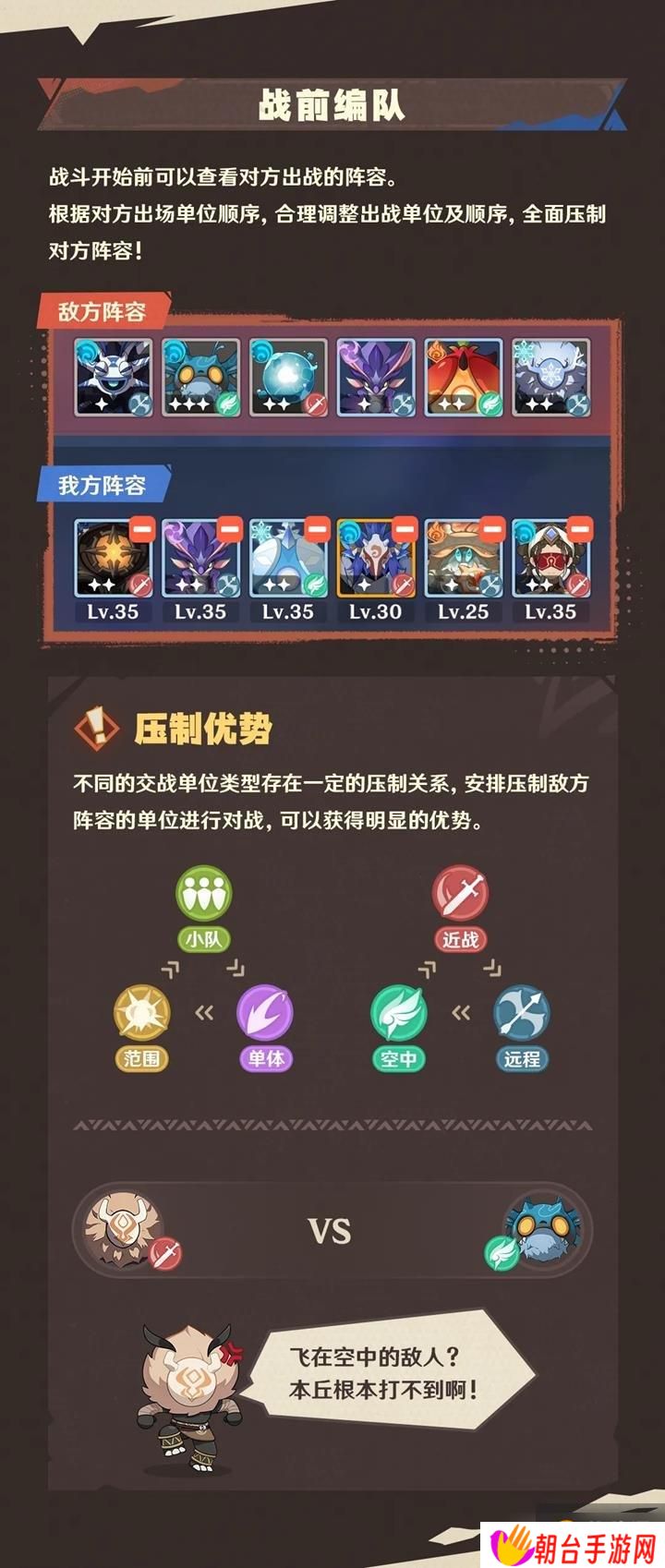 原神自走棋活动强风猛进之述演将开启 活动玩法说明