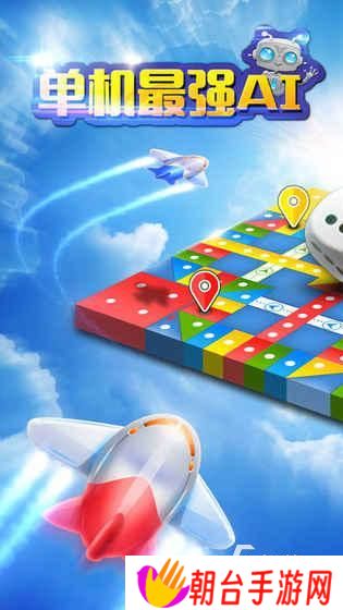 耐玩的飞行棋游戏下载介绍2025 有趣的飞行棋游戏大全