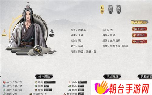 鬼谷八荒先天气运如何搭配_鬼谷八荒先天气运的搭配方法