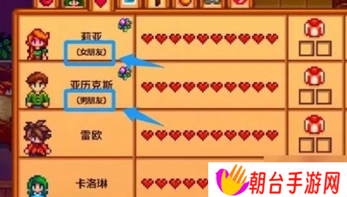 星露谷物语结婚条件是什么-结婚条件介绍