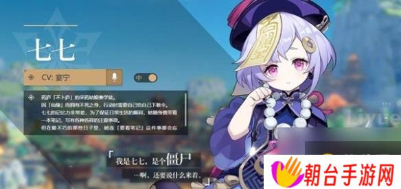 原神角色外号大全