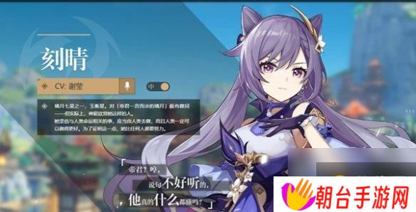 原神角色外号大全