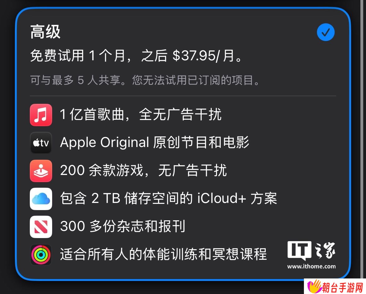苹果海外 Apple One 高级订阅新增 Invites 应用创建邀请功能及 News+ Food 菜谱频道浏览权限