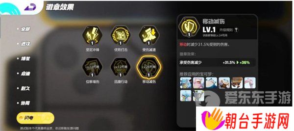 宝可梦大集结水箭龟怎么玩 水箭龟打法攻略