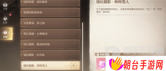 无限暖暖咚咚雪人任务怎么做 无限暖暖咚咚雪人任务攻略