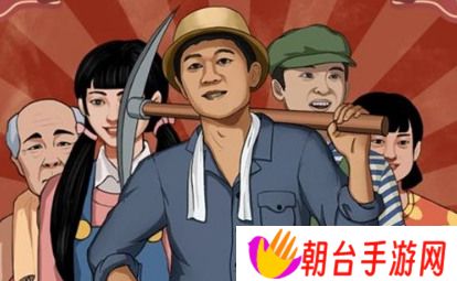 王铲铲的致富之路能挖多深 王铲铲的致富之路最大深度介绍