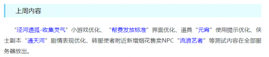 梦幻西游3月11日维护解读：新二十八星宿改动，植树节活动来袭