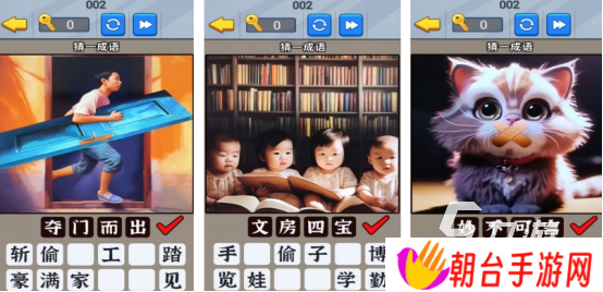 热门的看图猜成语游戏有没有2025必玩的成语手游推荐大全