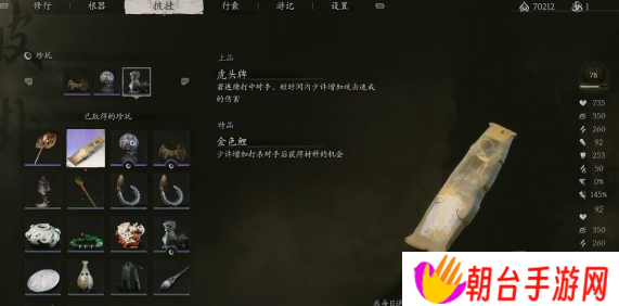 黑神话悟空金色锦鲤如何获得 金色锦鲤获得攻略