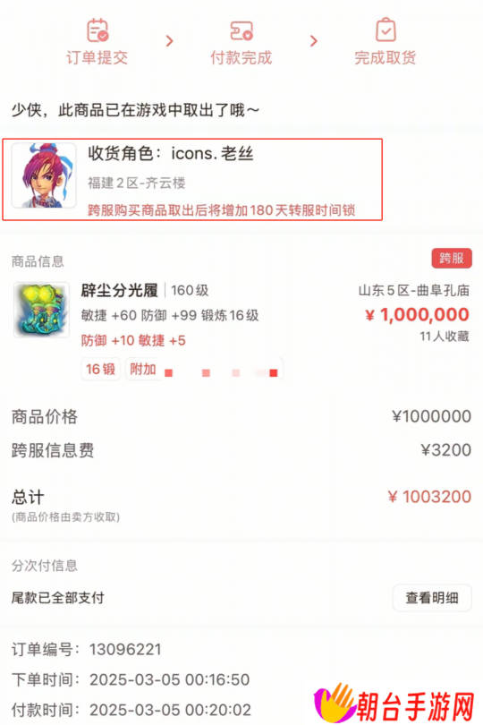 梦幻西游丝叔重金买稀有双蓝鞋子，奶哥打成无敌须弥气吞天狗