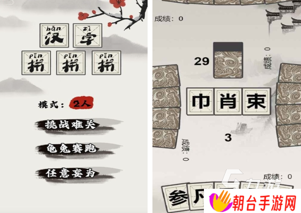 有趣的汉字游戏盘点 人气较高的汉字游戏分享2025