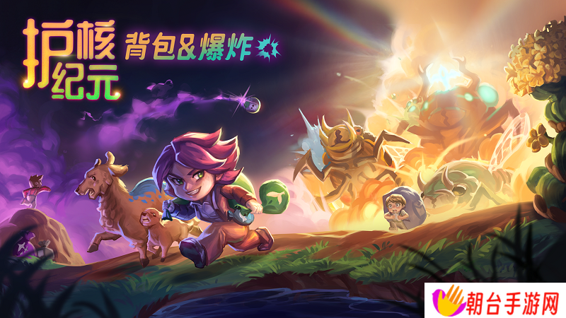 Steam 300万玩家特别好评游戏《护核纪元》1.1大版本现已更新！