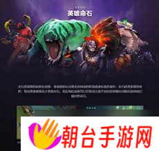 DOTA2冥界亚龙原始先天技能详解