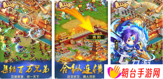 经典的三国无双手游有没有2025受欢迎的三国手游下载分享
