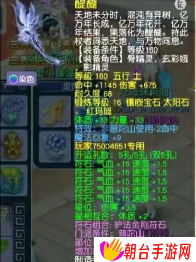 珞珈神女哪家强？梦幻西游力普陀神器一次看个够！