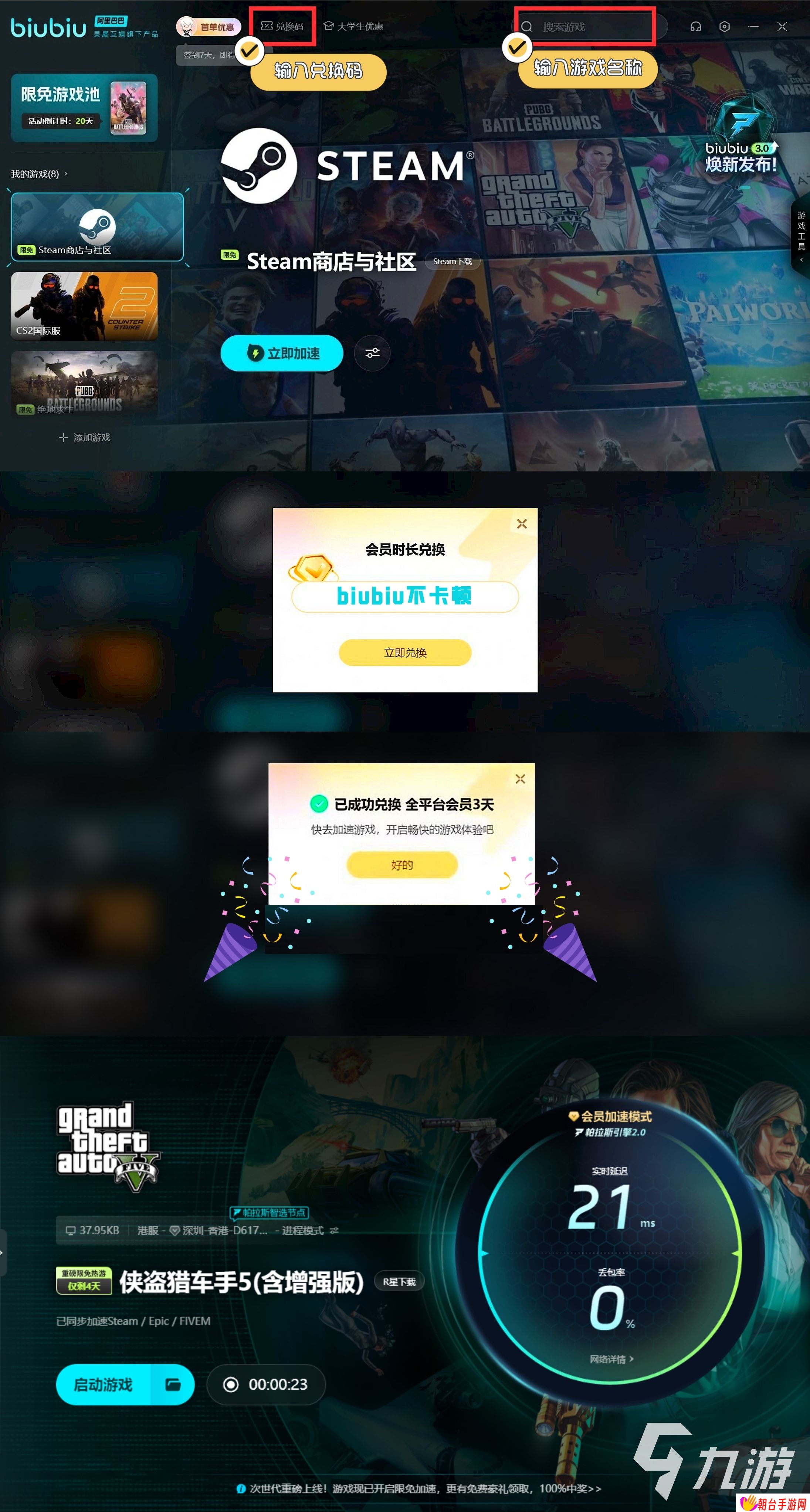 gta5增强版线下剧情有哪些 gta5增强版线下剧情详细介绍
