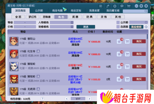 梦幻西游经济与人气双双回暖，哪些物资将成涨价“潜力股”？