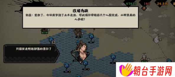 无悔华夏大禹治水事件怎么选 大禹治水全成就攻略