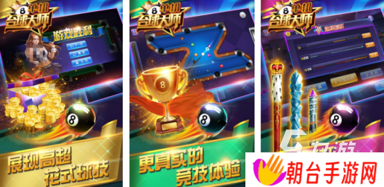 详细阅读:有趣的台球游戏单机有没有 2025火爆的台球手游排行分享 有趣的台球游戏单机有没有 2025火爆的台球手游排行分享
