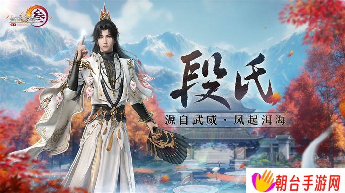 让游戏创造更多价值 《剑网3》十五周年庆典发布会