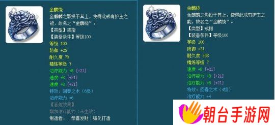 梦幻西游辅助灵饰存在阶级误区，一图带大家了解