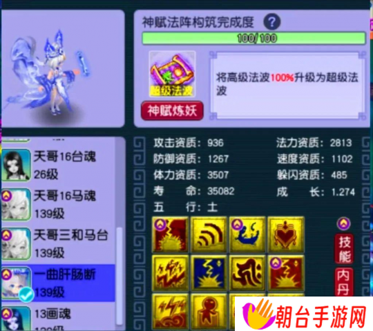 梦幻西游成本最高的打书之一，这枚三伤害耳饰能回本多少？