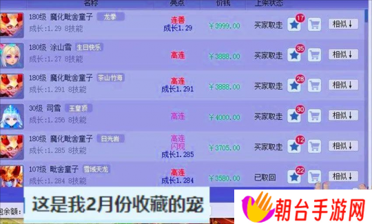 梦幻西游性价比召唤兽市场火爆，109力天宫输出排第一？
