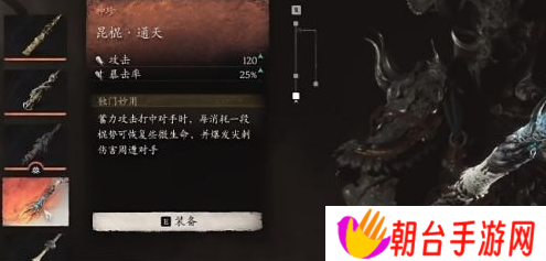 黑神话悟空通天棍获取攻略 黑神话通天棍怎么获取