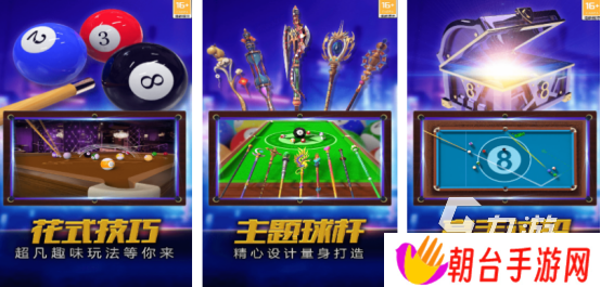 有趣的台球游戏单机有没有2025火爆的台球手游排行分享