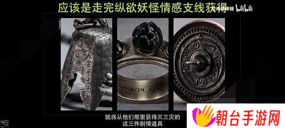 黑神话悟空真结局怎么达成 通关六根及改结局三宝道具获得攻略