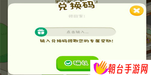 房东模拟器兑换码在哪里输入 2023最新6月最新兑换码分享