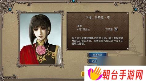 大航海时代4李华梅赚钱攻略，大航海时代4威力加强版李华梅收人攻略