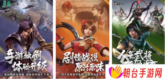 经典的三国无双手游有没有2025受欢迎的三国手游下载分享