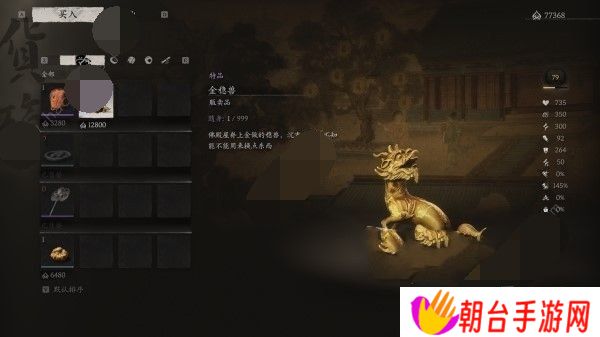 黑神话悟空石中人在哪里 黑神话悟空石中人任务完成攻略