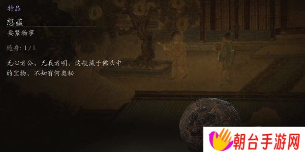 黑神话悟空想蕴在哪里 黑神话悟空想蕴获得攻略