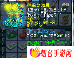 梦幻西游新出第一流云封印鞋子引关注，全服最强翻页天狗问世！