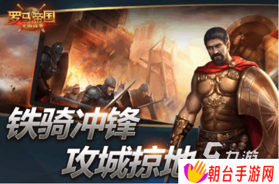 经典的罗马帝国游戏叫什么2025热门的罗马帝国手游推荐