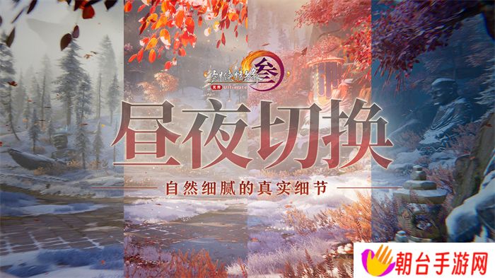 让游戏创造更多价值 《剑网3》十五周年庆典发布会