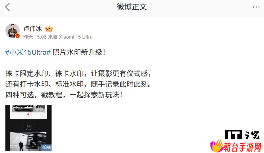小米 15 Ultra 手机照片水印升级：四种样式，支持黑 / 白背景色自定义