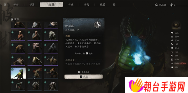 黑神话悟空蛇司药精魄如何获得 蛇司药精魄获得攻略