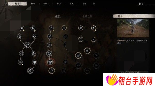 黑神话悟空加点天赋怎么点 黑神话悟空加点前期实战推荐一览