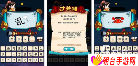 热门的看图猜成语游戏有没有 2025必玩的成语手游推荐大全