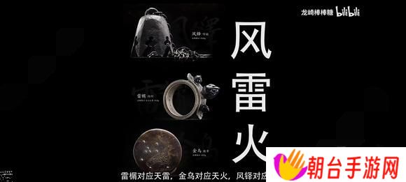 黑神话悟空真结局怎么达成 通关六根及改结局三宝道具获得攻略