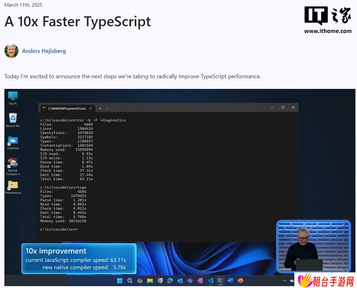 微软宣布将 TypeScript 性能提高 10 倍